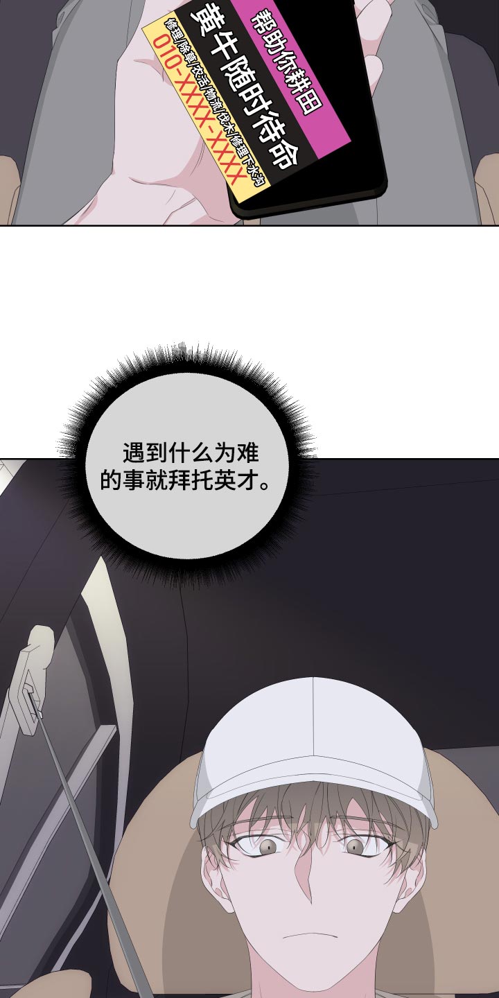 第73章：【第二季】下大雨2