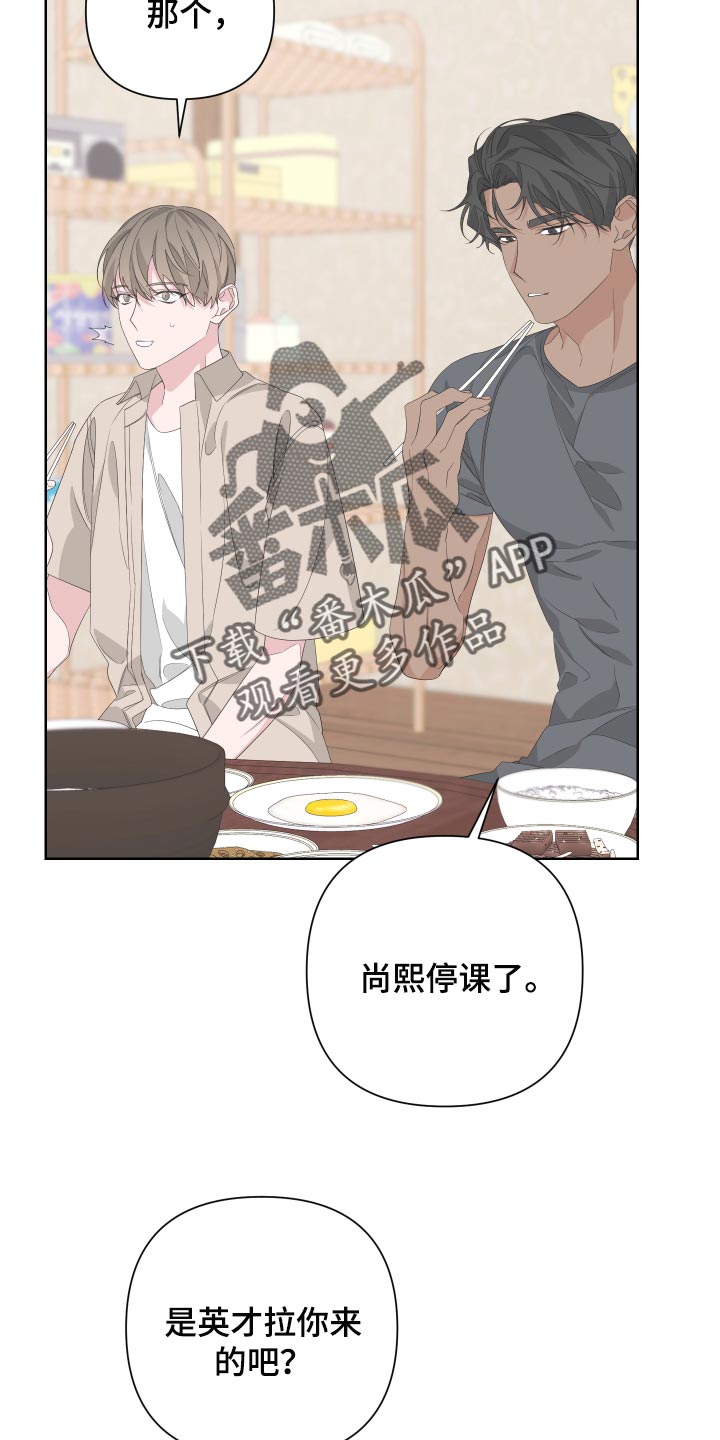 第77章：【第二季】是朋友12