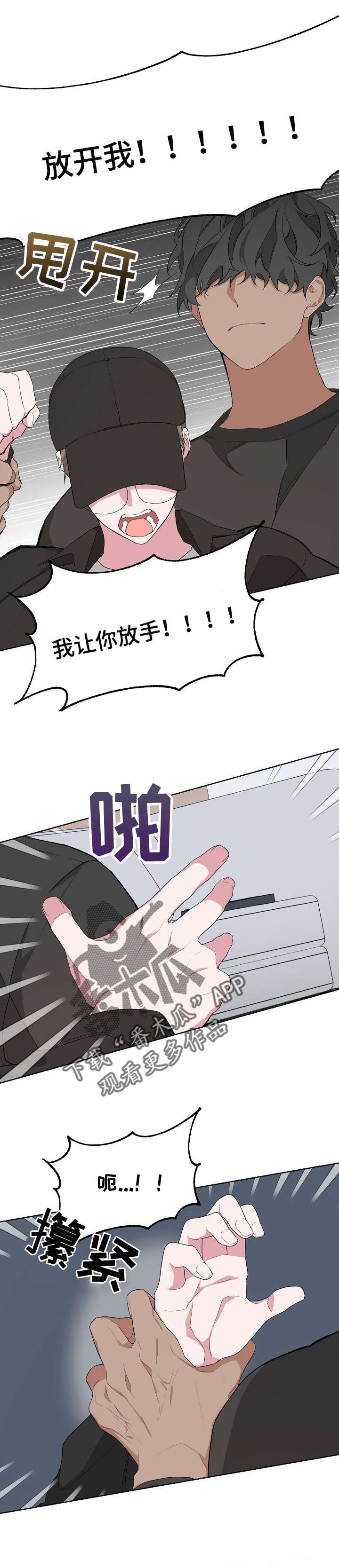 第10章：喜欢他吧7