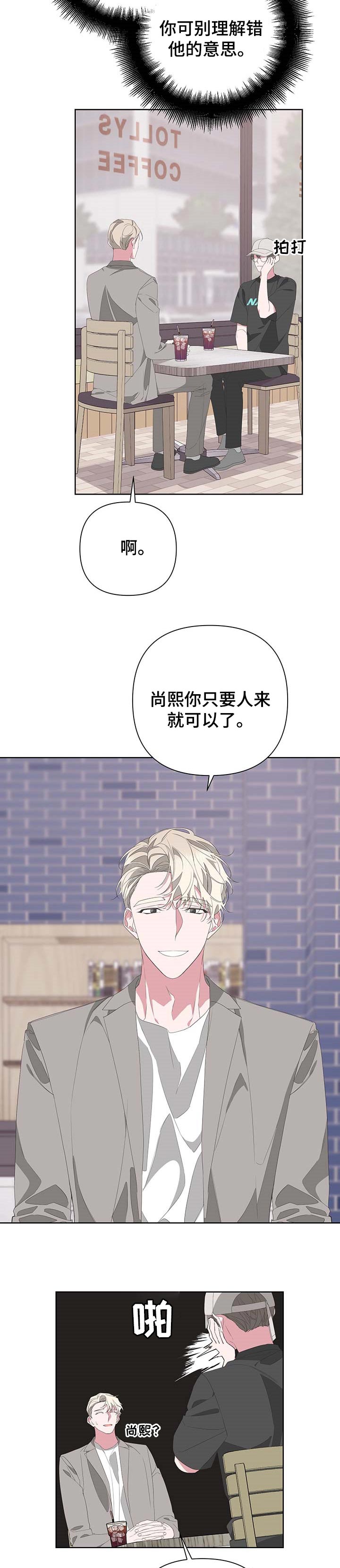 第67章：小手段3