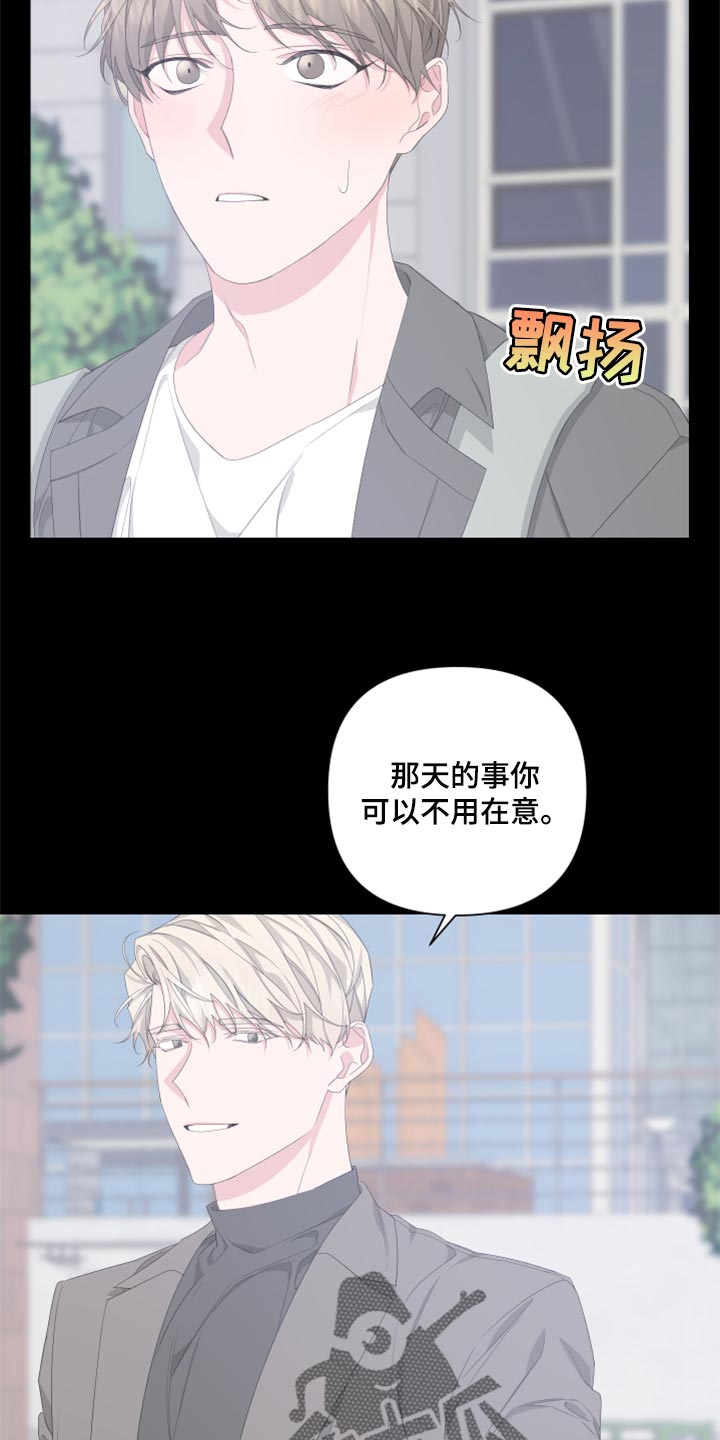 第85章：【第二季】一点都不搞笑20