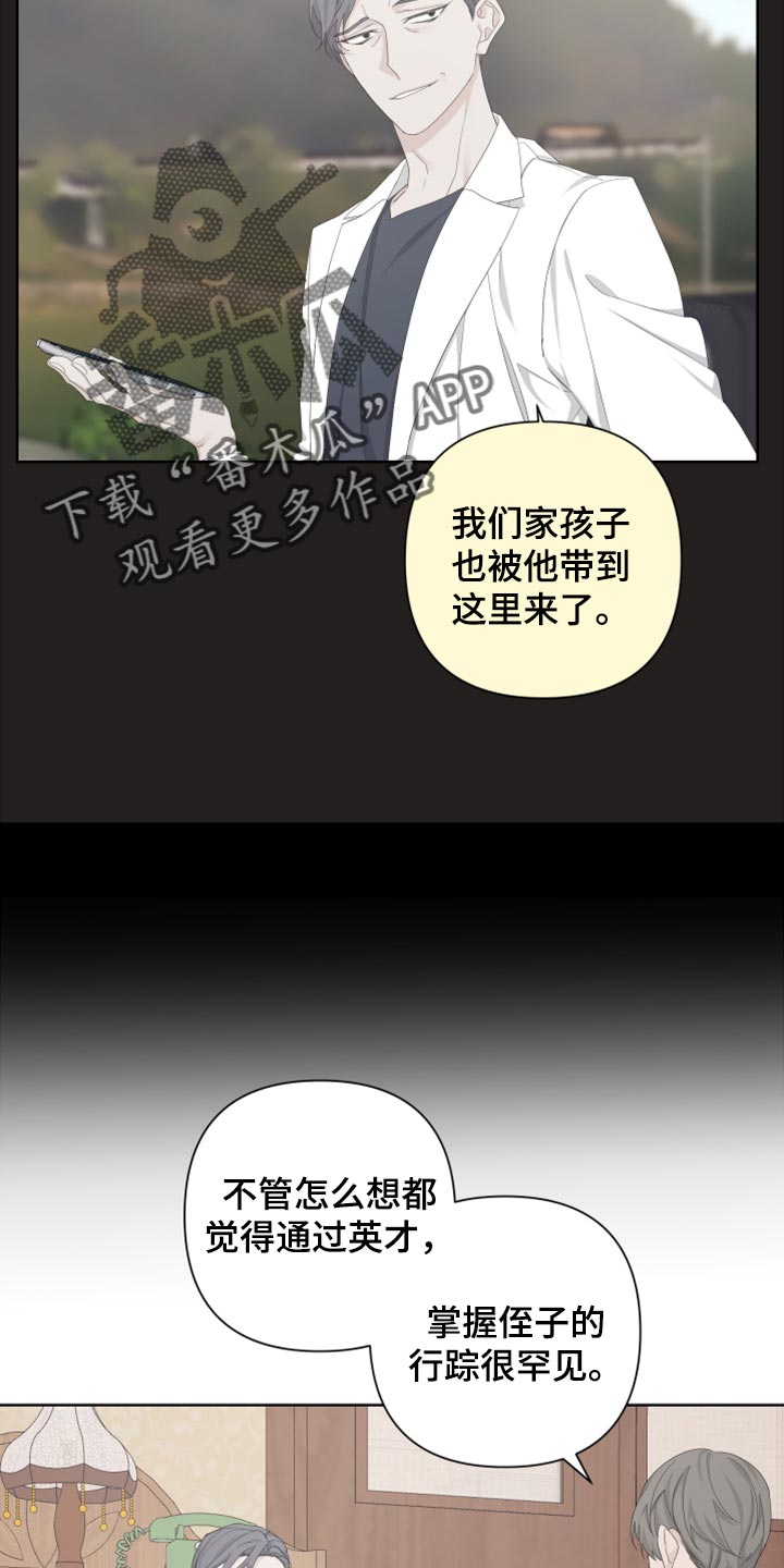 第101章：【第二季】可笑3