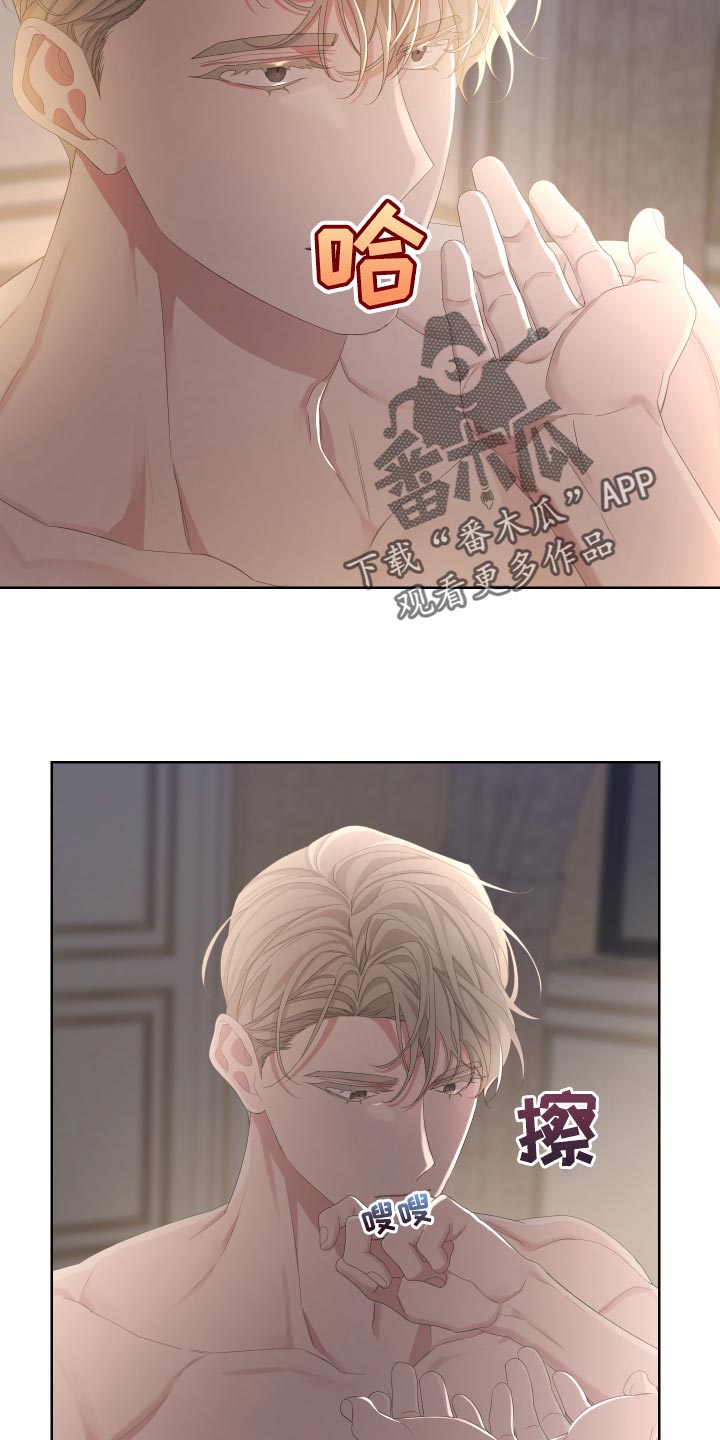 第89章：【第二季】逃不出我的手掌心20