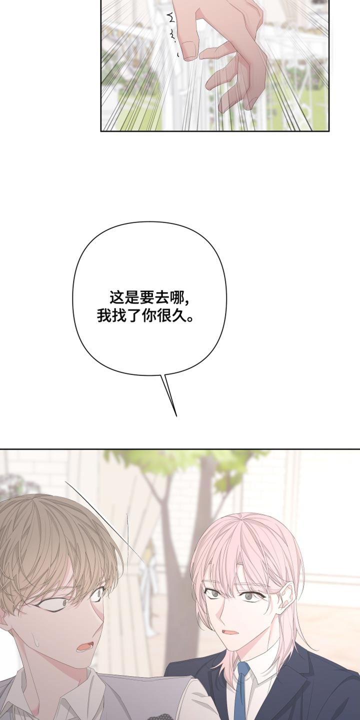 第130章：【第二季】毁了我的人生5