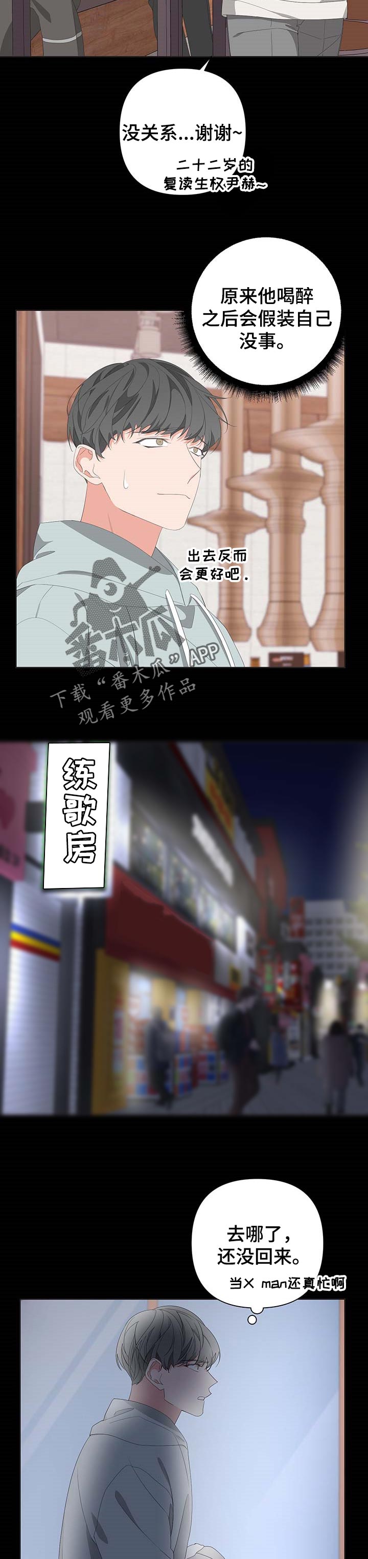 第64章：最后一次笑10