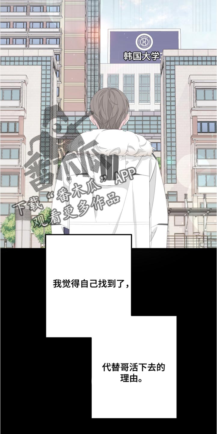 第148章：【第二季】活下去的理由20
