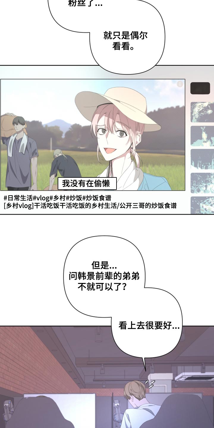 第134章：【第二季】为什么还要逃跑13