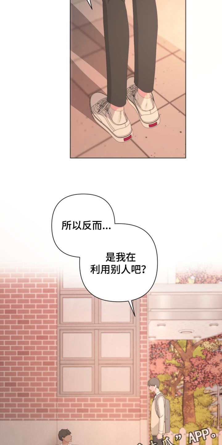 第111章：【第二季】利用29