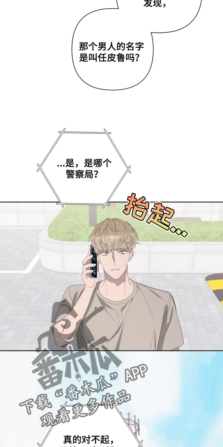 第141章：【第二季】自杀13