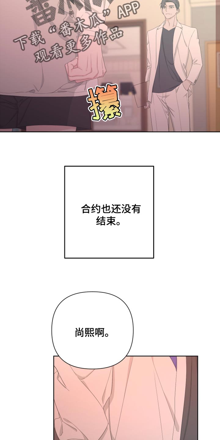 第100章：【第二季】恐慌7