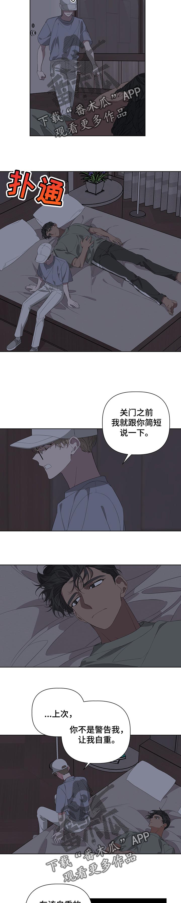 第52章：得赶紧出去1