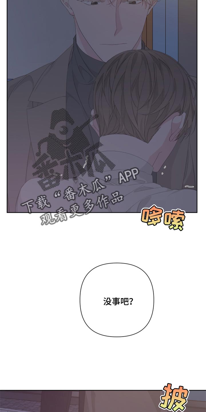 第83章：【第二季】出头8