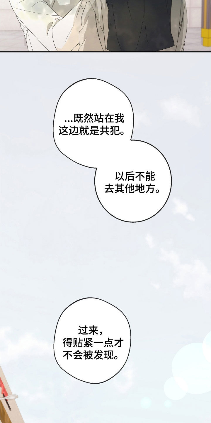 第157章：【第二季】不再逃跑9