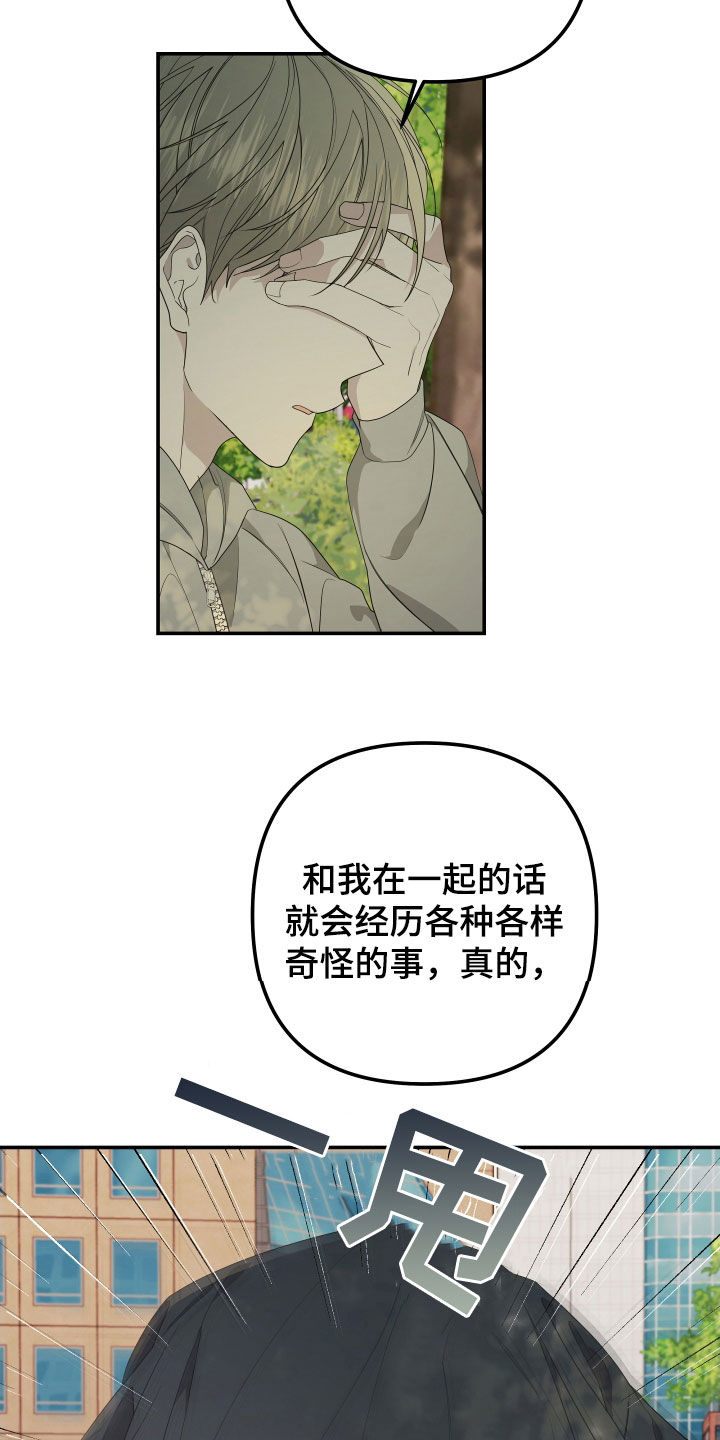 第156章：【第二季】回去吧18