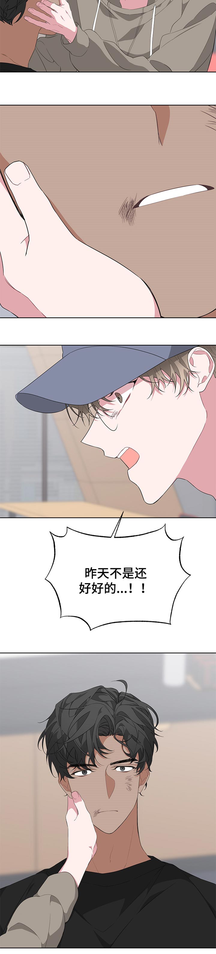 第31章：脸伤3