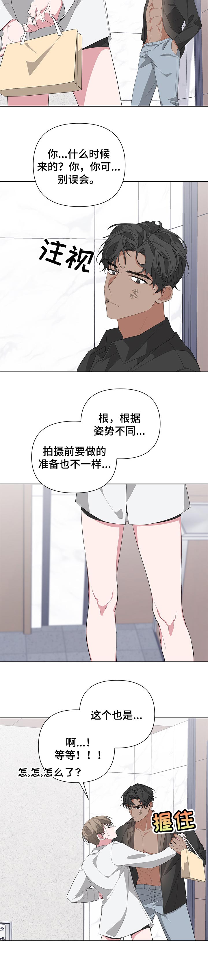 第32章：演员1