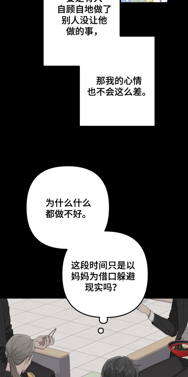 第165章：【第二季】不期待任何人13