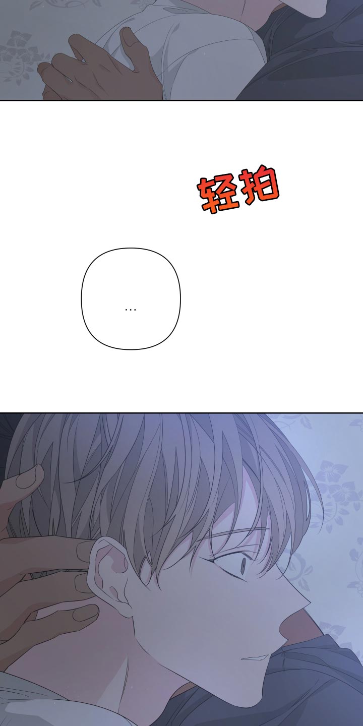 第80章：【第二季】都怪我20