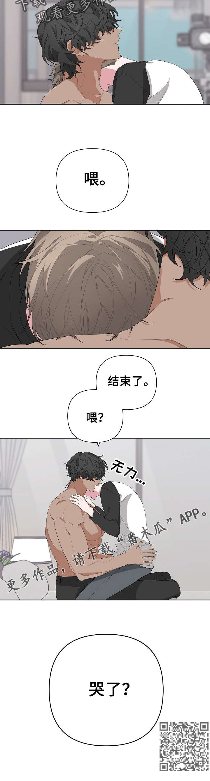 第20章：哭了吗5