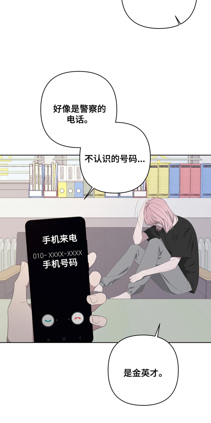 第143章：【第二季】还记得我吗？8