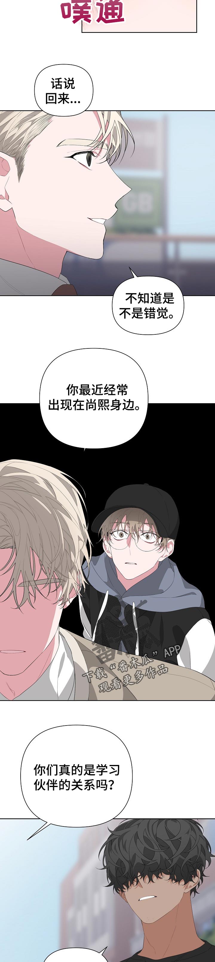 第25章：命运5