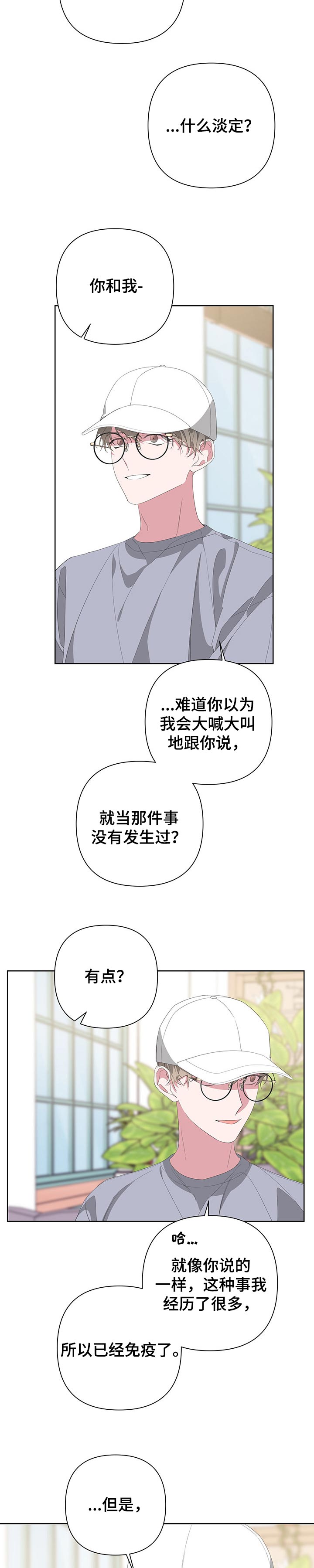 第60章：对自己失望4