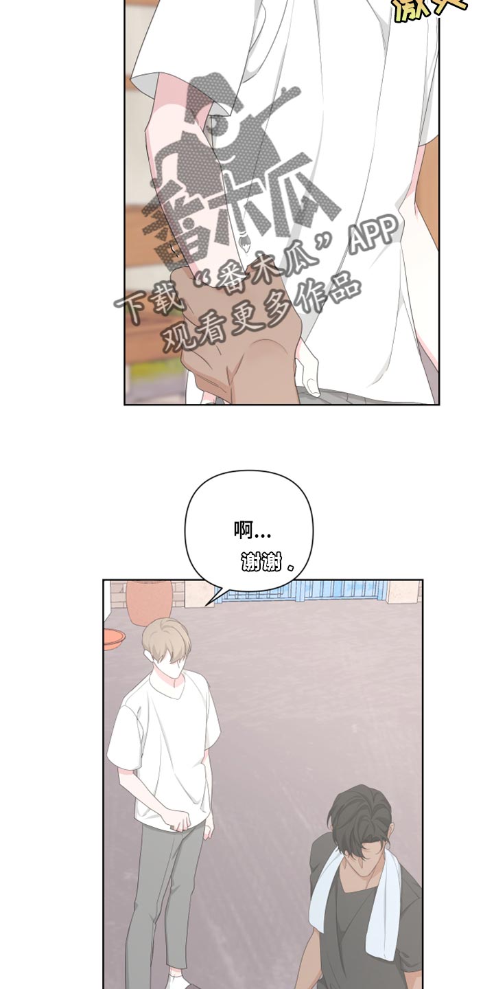 第95章：【第二季】不想你误会24