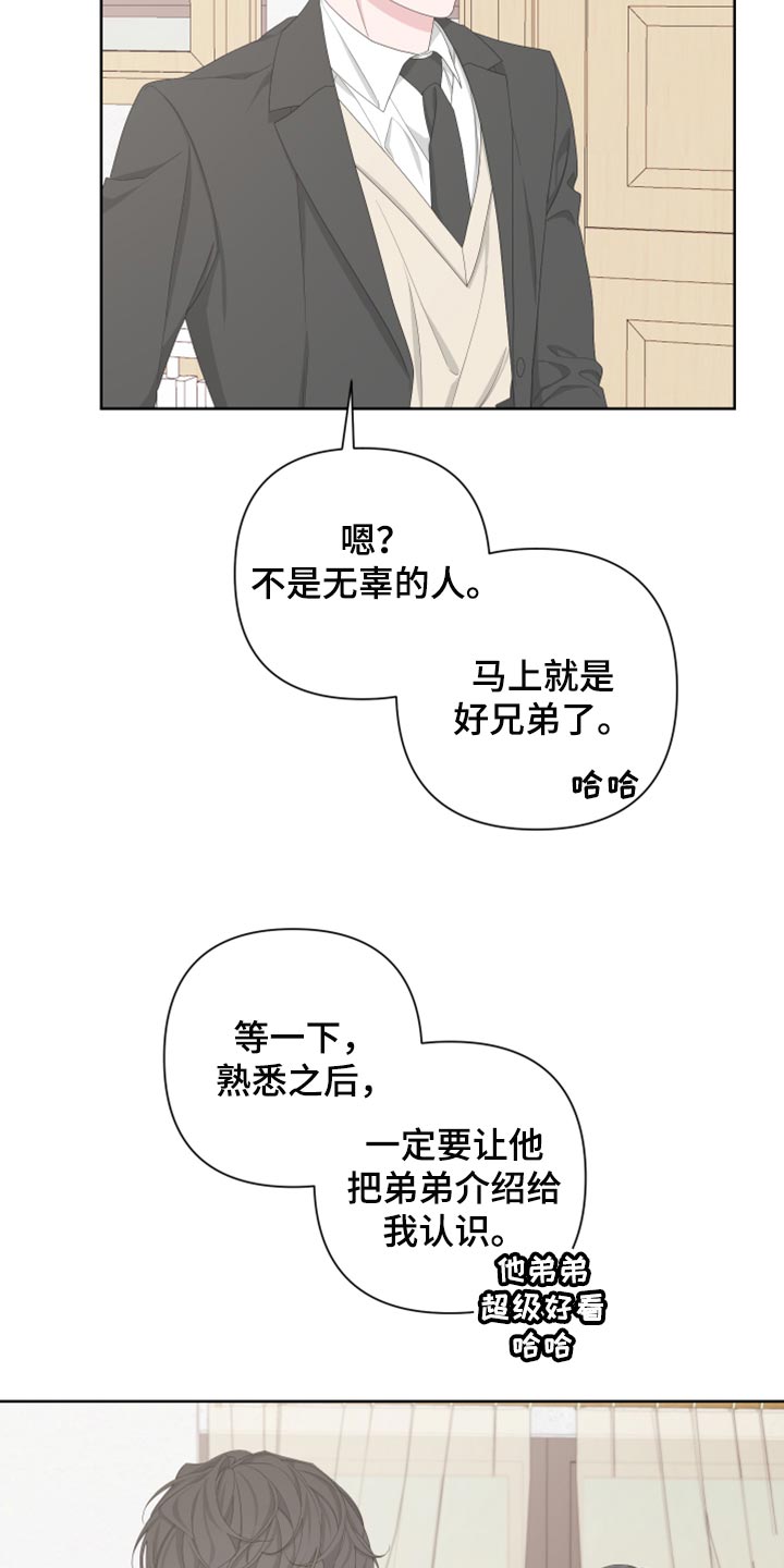第109章：【第二季】瓜分奖金22