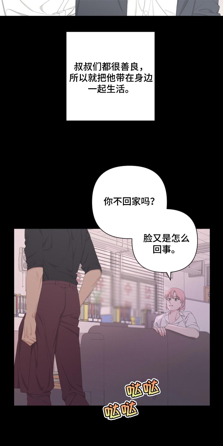 第98章：【第二季】离家出走19