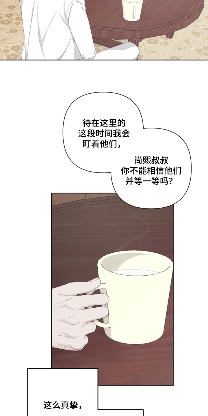 第101章：【第二季】可笑14