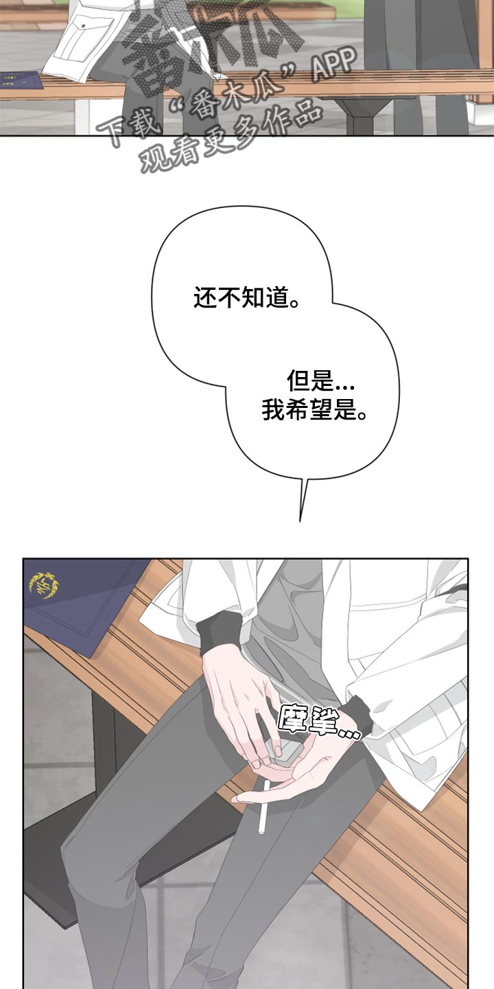第81章：【第二季】借火22