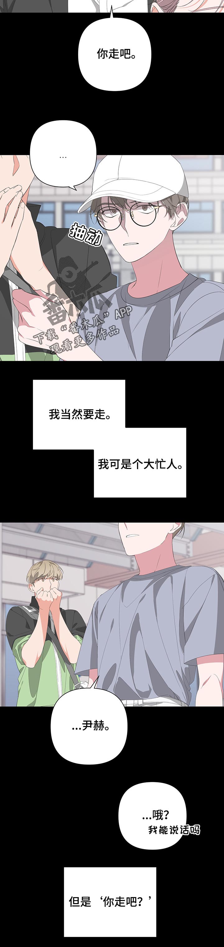 第57章：你走吧9