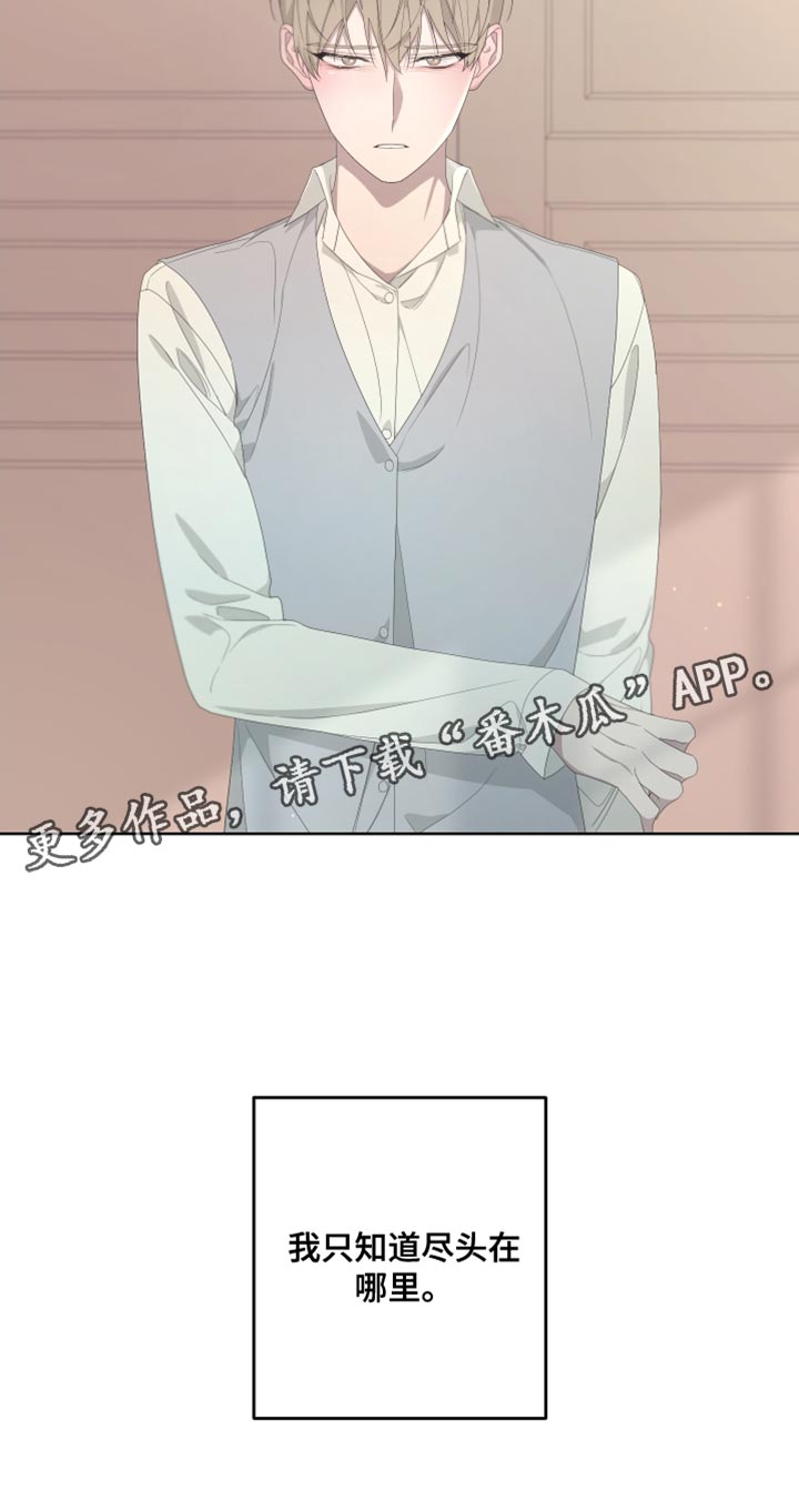 第132章：【第二季】尽头25