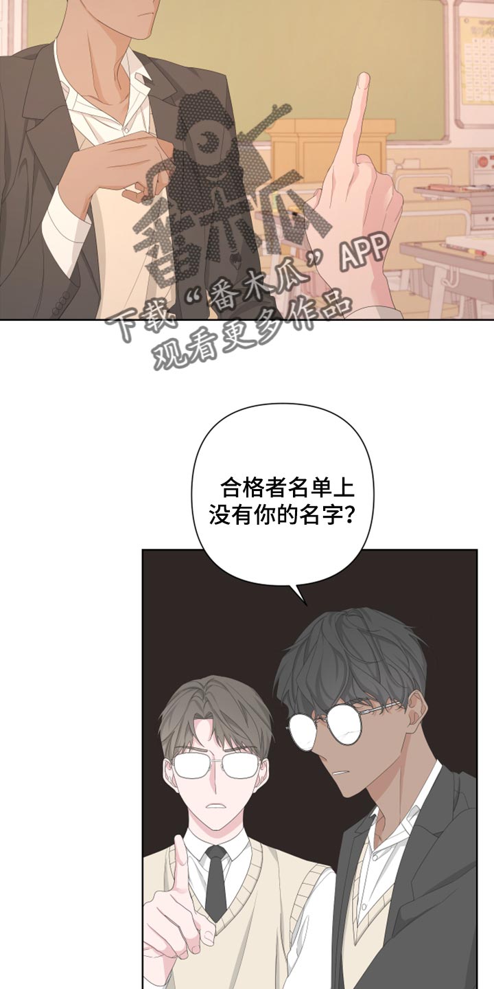 第110章：【第二季】我的名字15