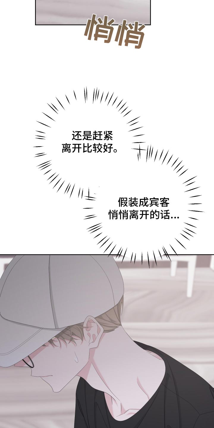 第128章：【第二季】低劣的人2