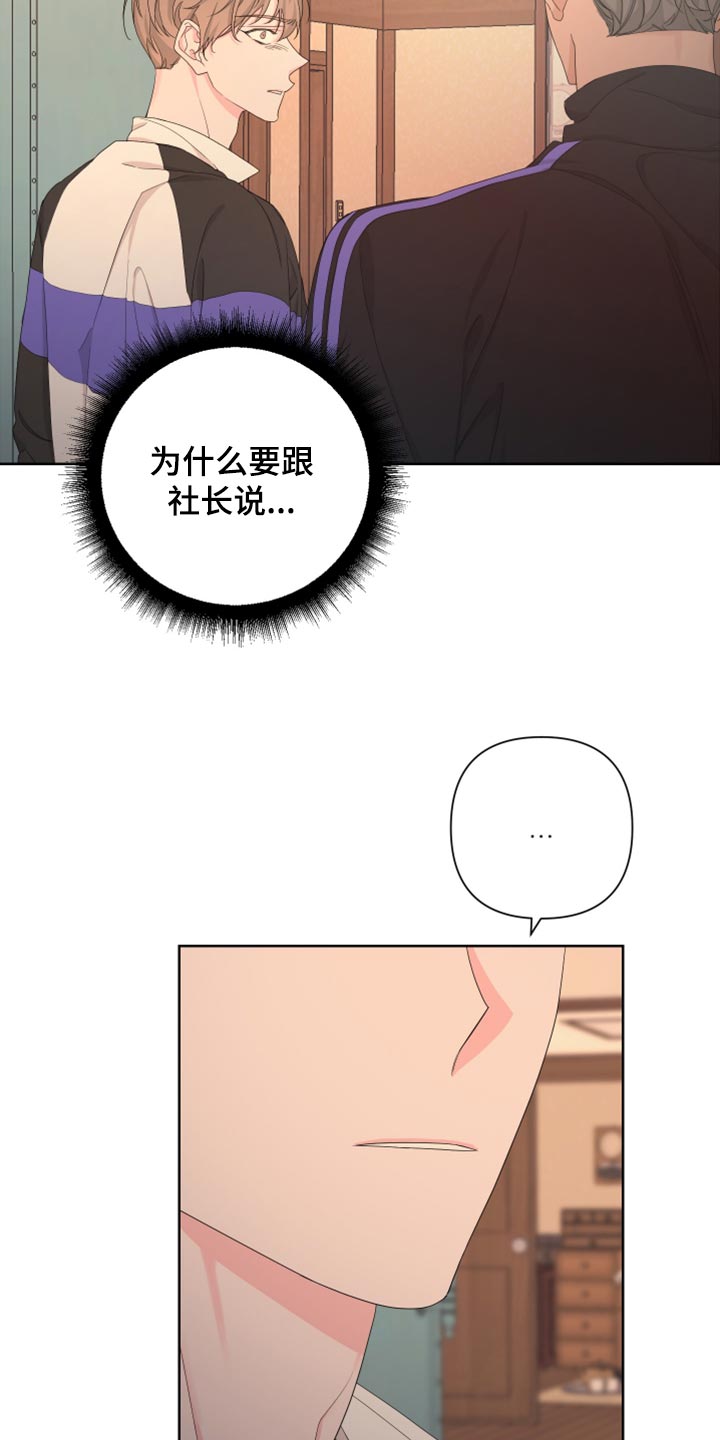 第100章：【第二季】恐慌5