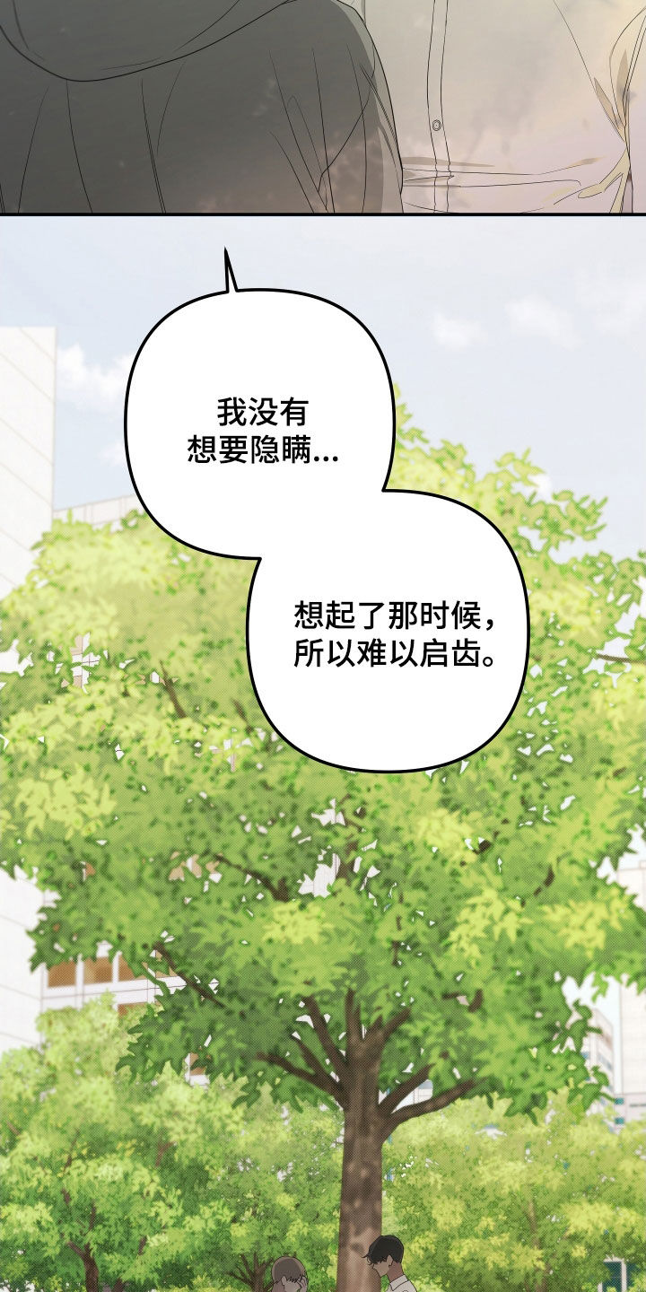 第156章：【第二季】回去吧16