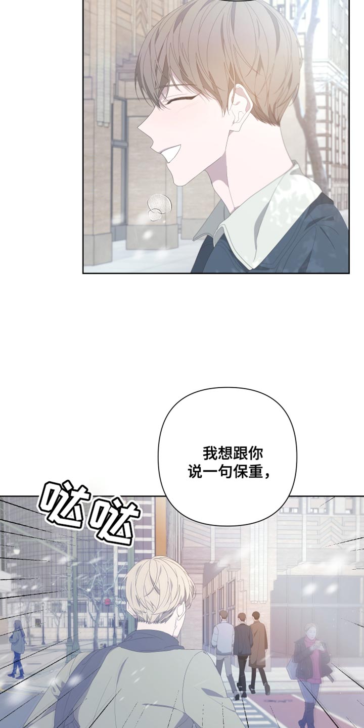 第138章：【第二季】留在我身边1