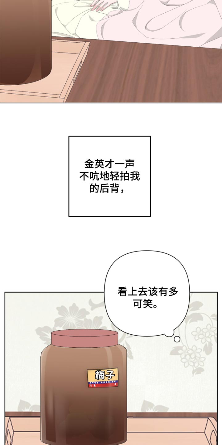 第94章：【第二季】初雪来临的时候5