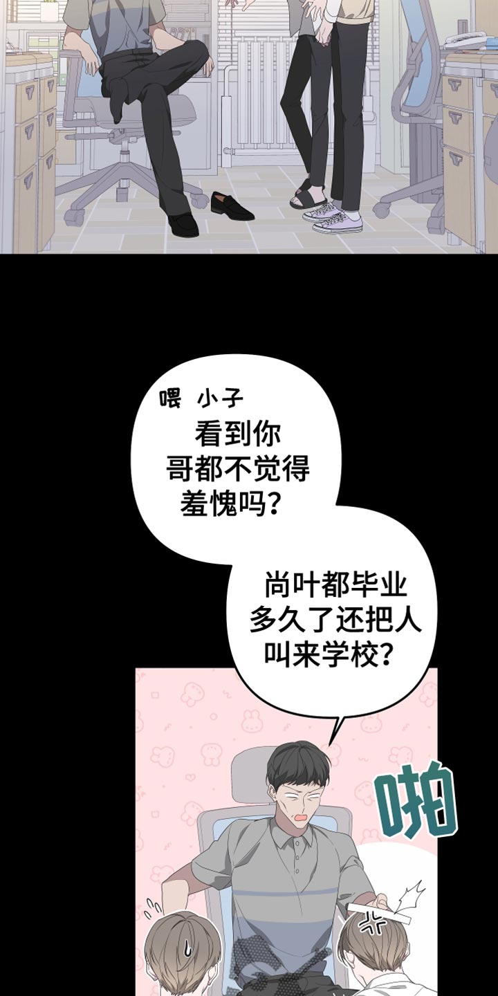 第146章：【第二季】我去不了23