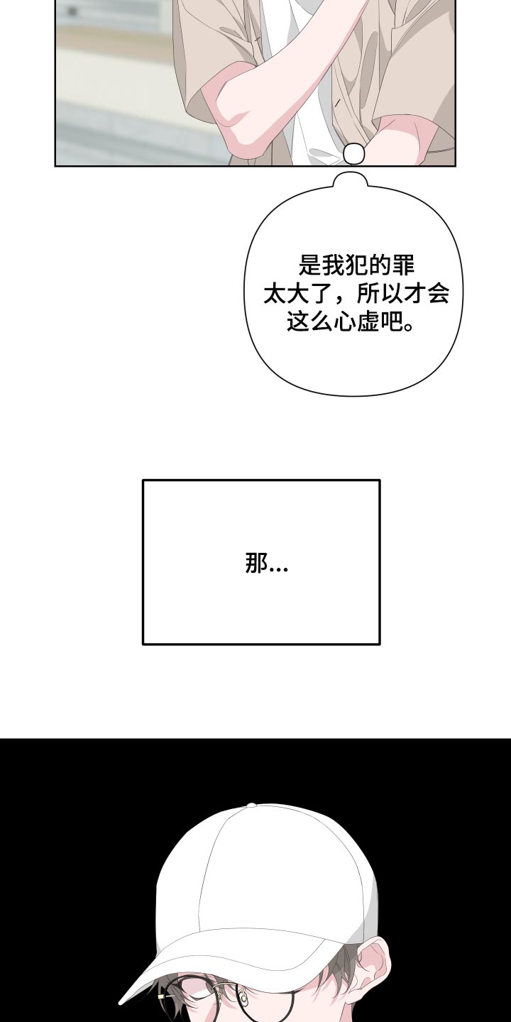 第72章：【第二季】和我一起去度假7