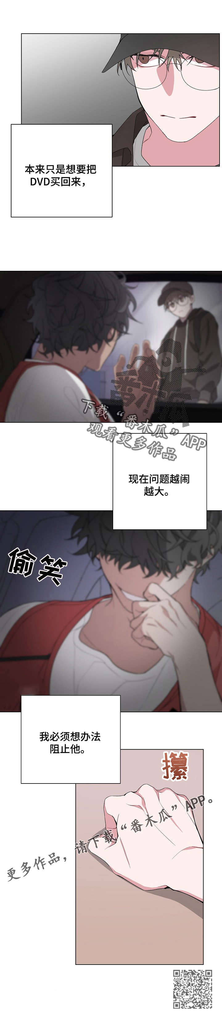 第7章：后悔8