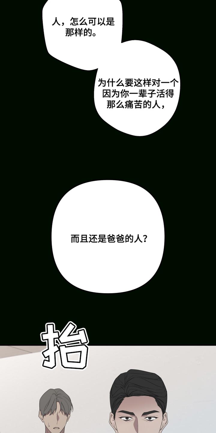 第163章：【第二季】一个人的专属22