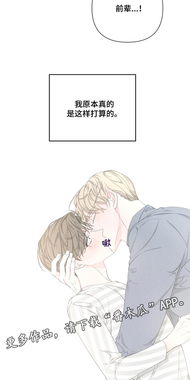第86章：【第二季】一切都是时机31
