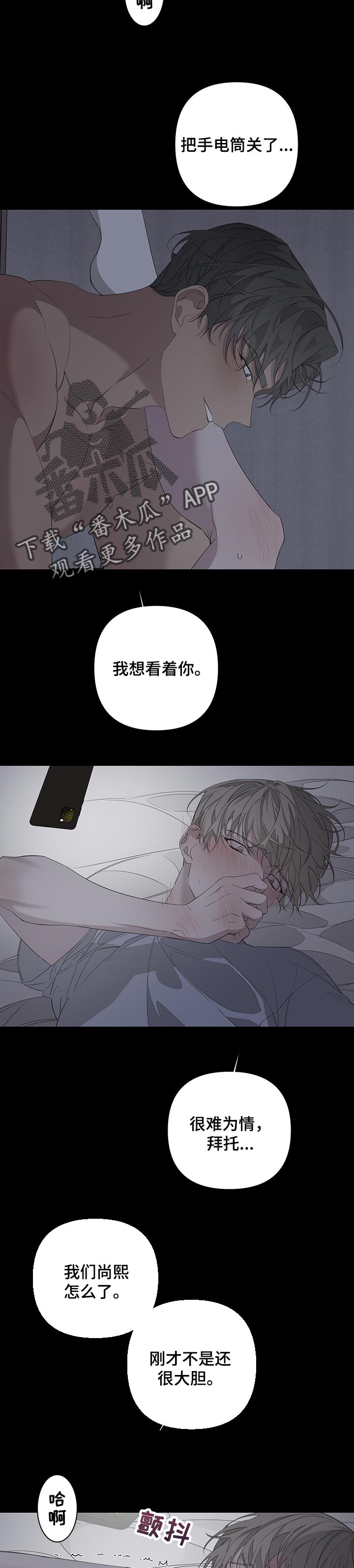 第55章：撒娇2