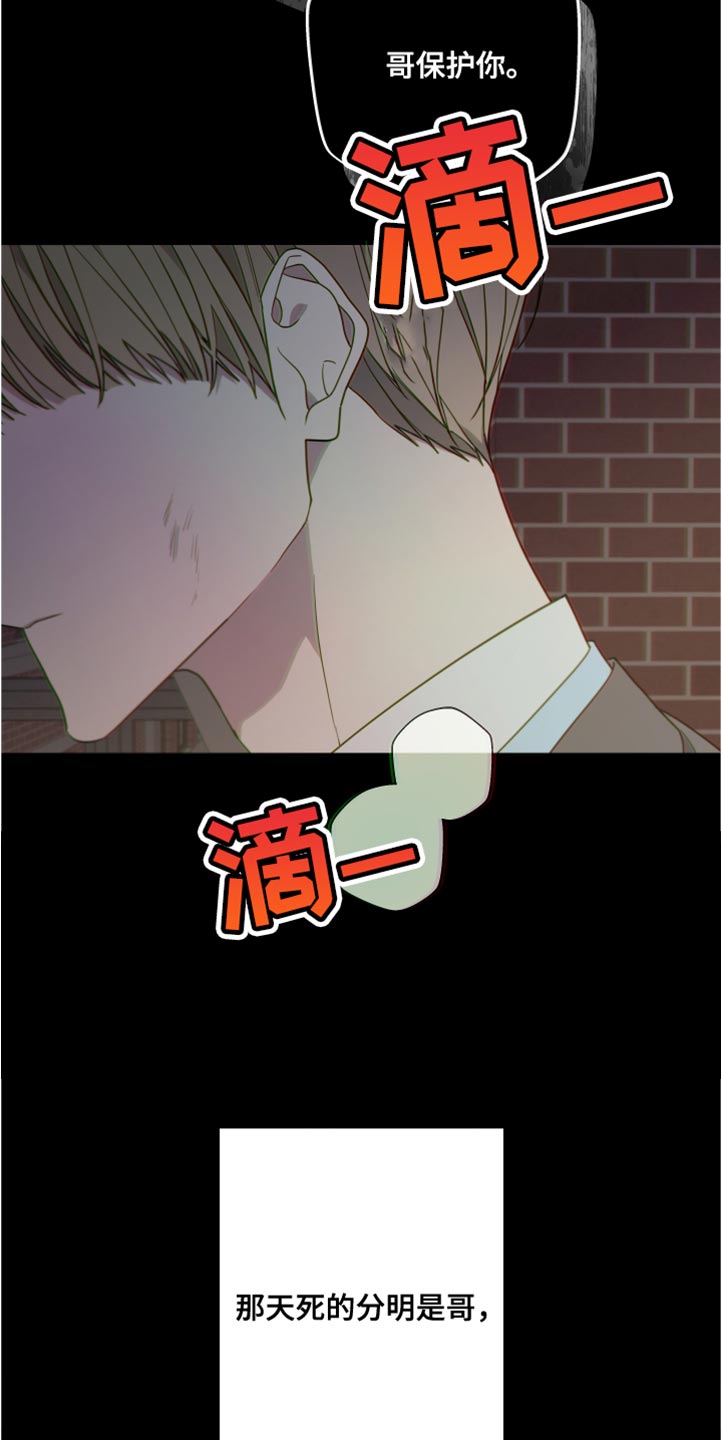 第148章：【第二季】活下去的理由9