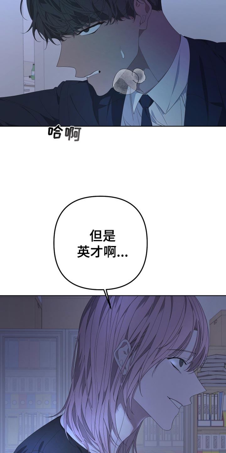 第145章：【第二季】寻求帮助5