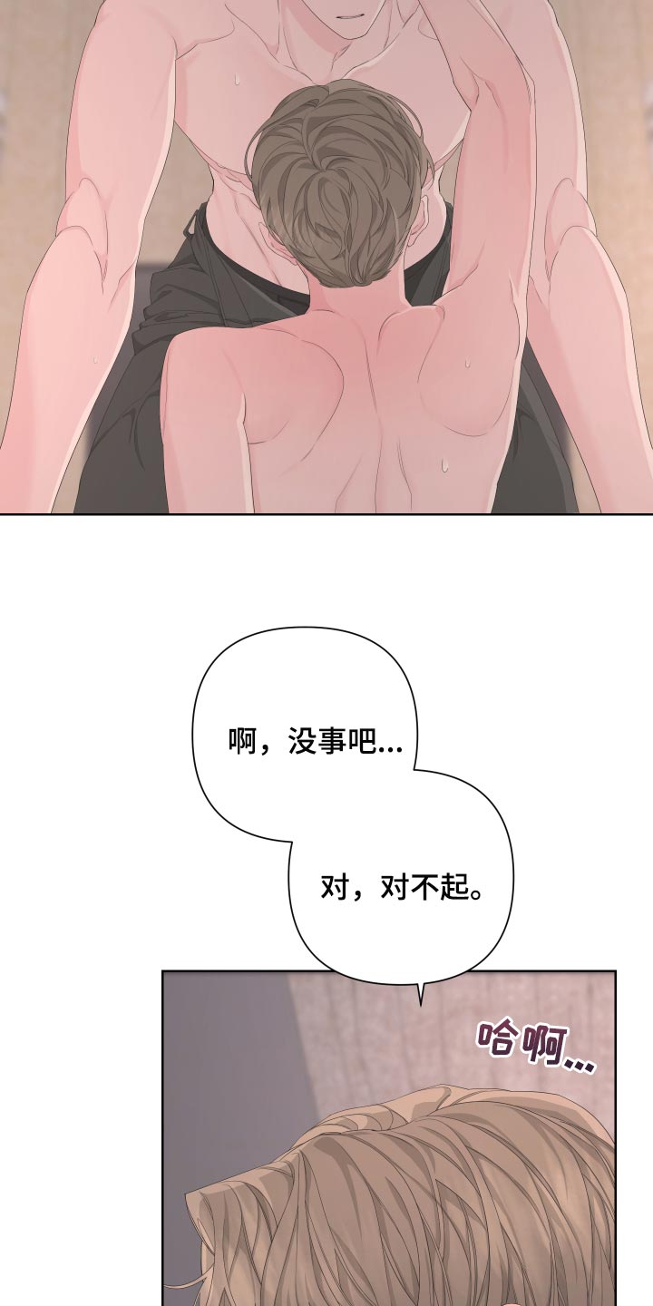 第88章：【第二季】操控21