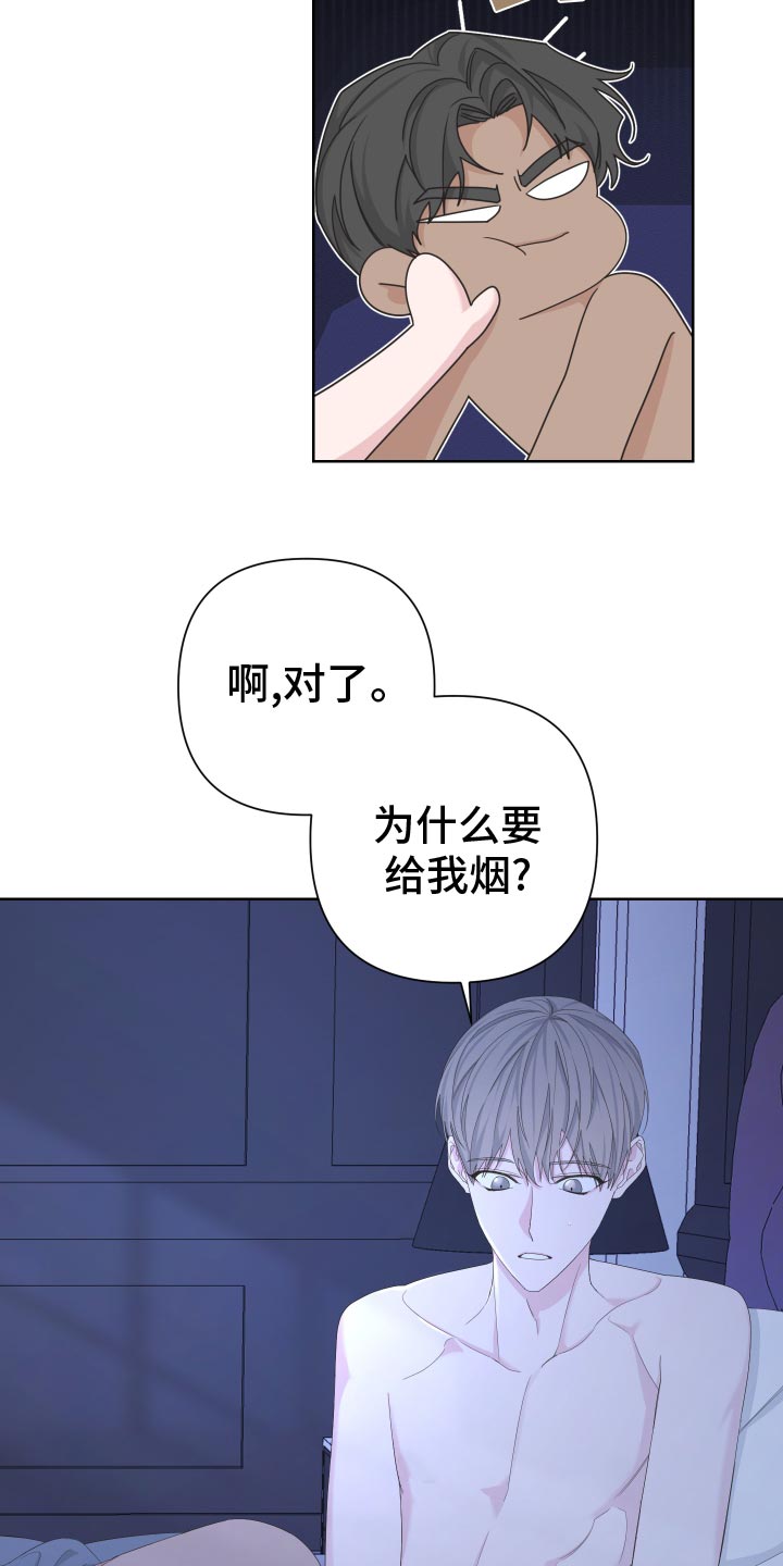 第127章：【第二季】因为想念4