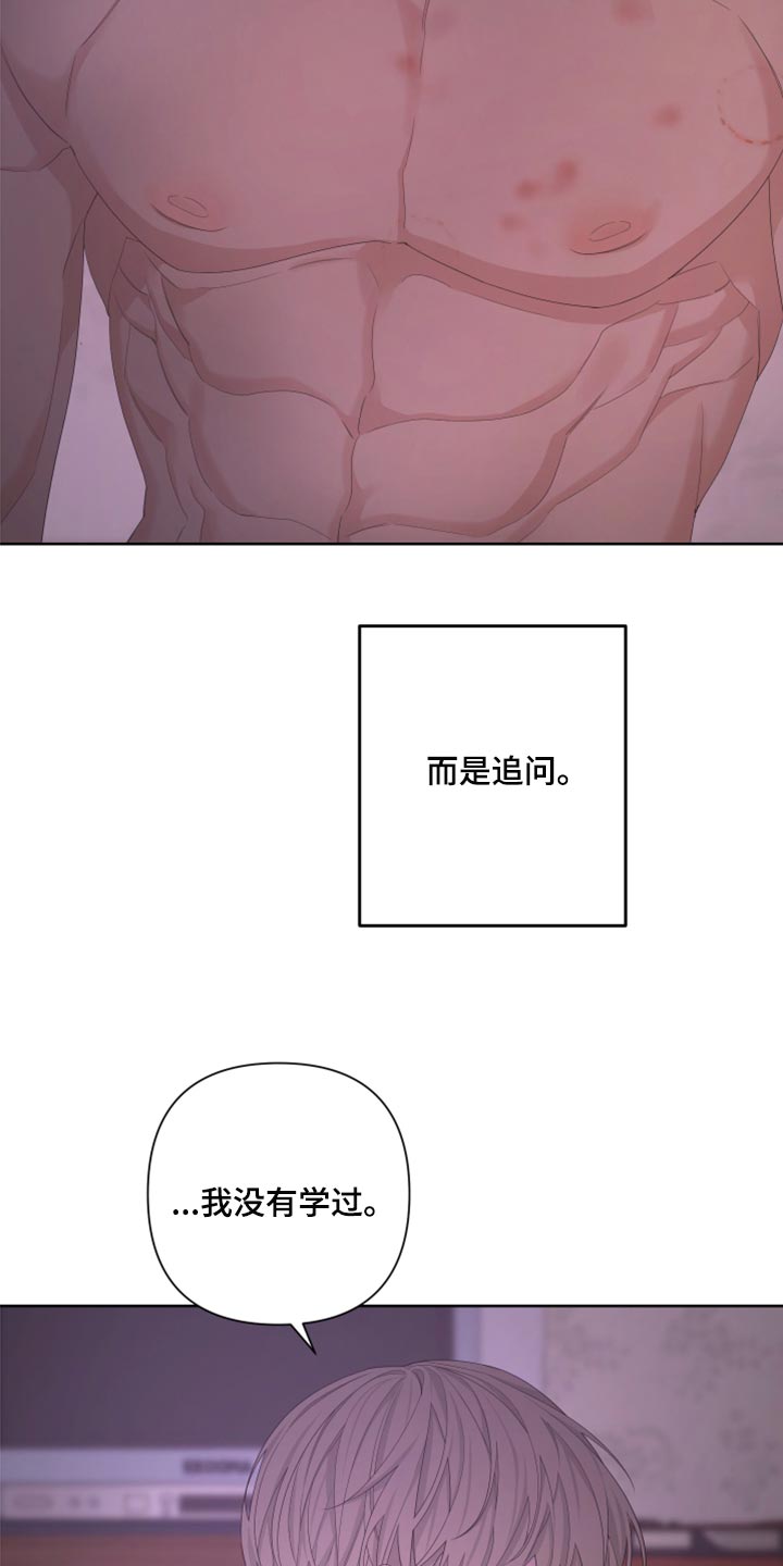 第106章：【第二季】天生的5